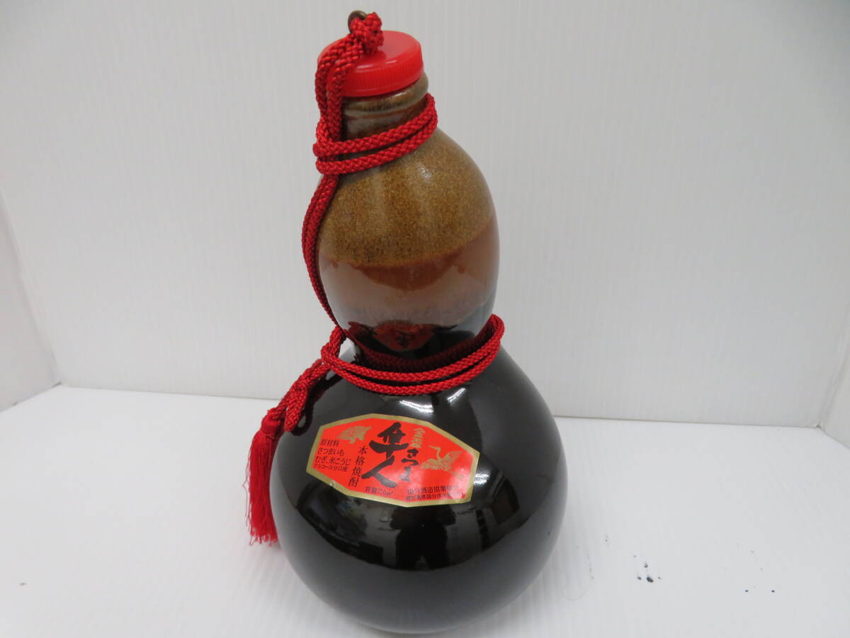 金盃　さつま隼人　本格焼酎　未開栓　720ｍｌ　25％　陶器ボトル　ひょうたん　ボトル総重量　1264ｇ　　　　　030