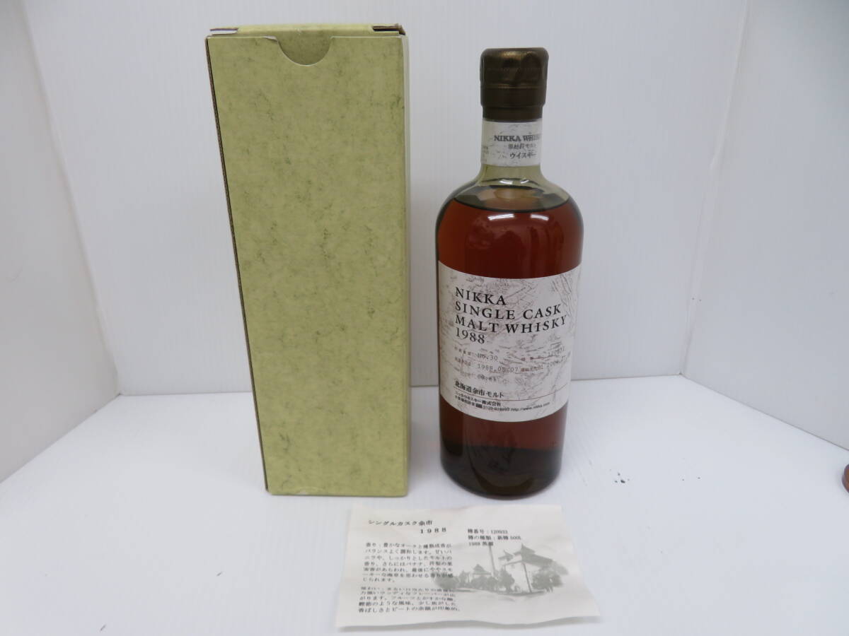 ニッカウヰスキー　シングルカスク　北海道余市モルト　1988-2004　未開栓　750ｍｌ　60.6％　箱付　　　　　　　034