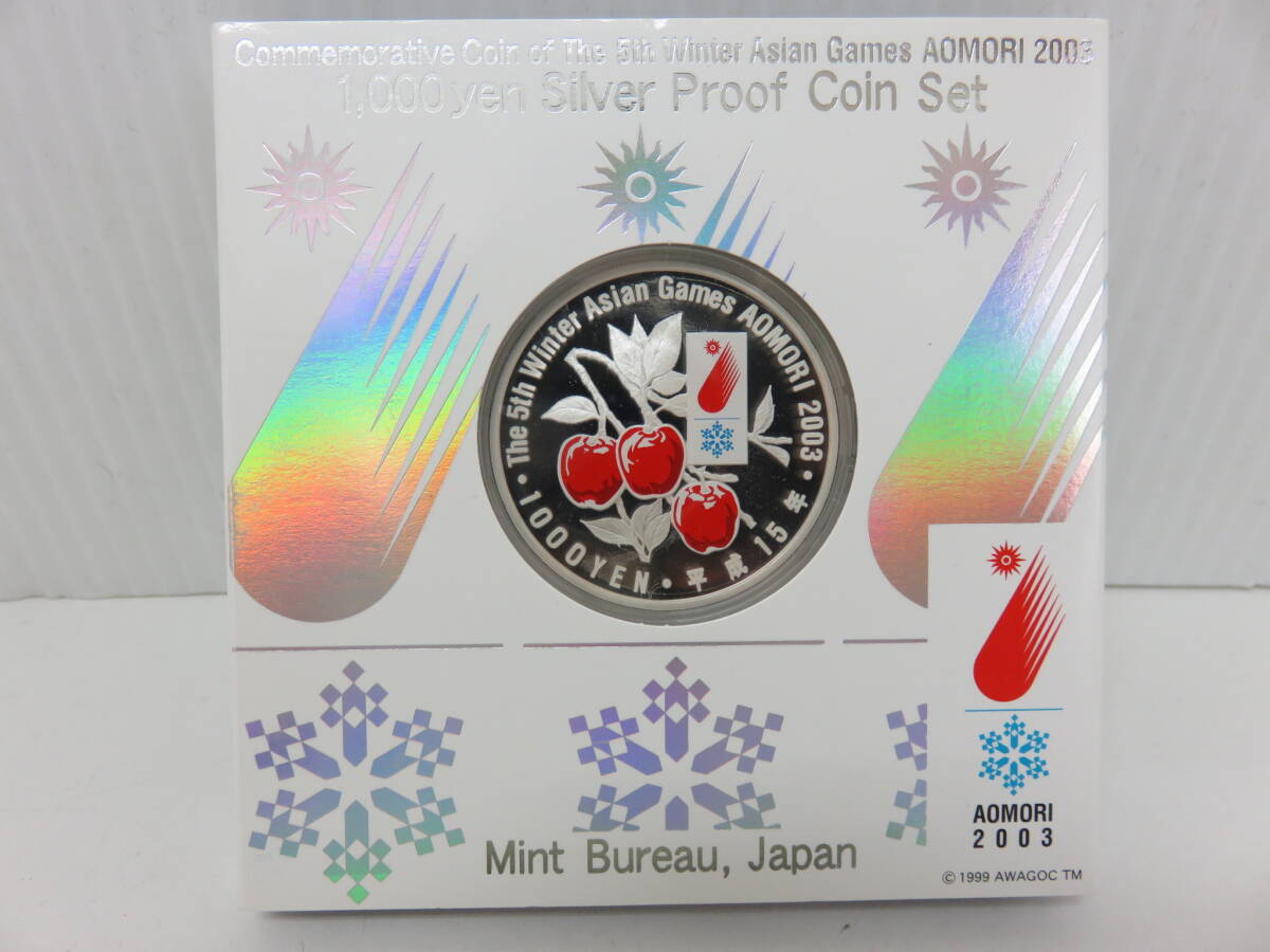 第5回アジア冬季競技大会　青森2003　千円銀貨幣プルーフ貨幣セット