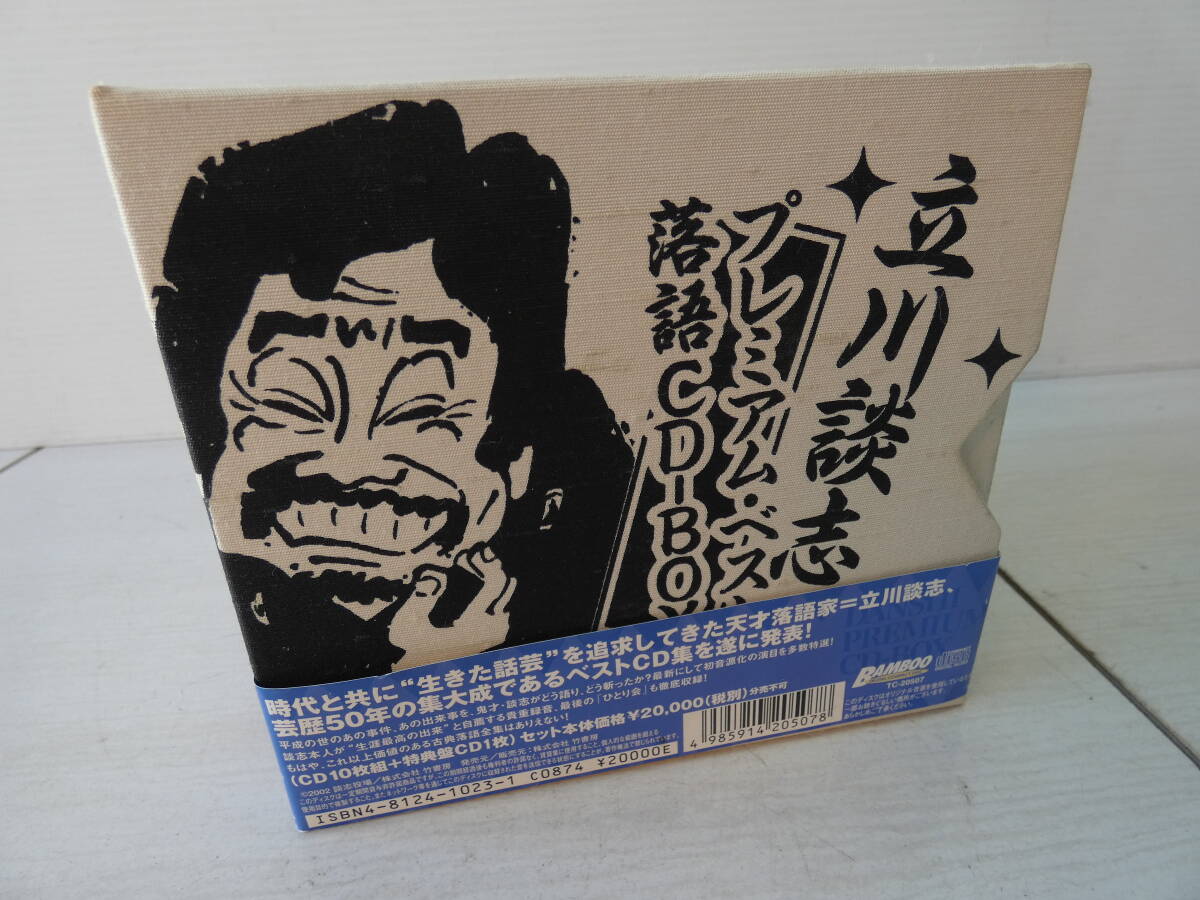 ★立川談志 プレミアムベスト 落語CD-BOX 芸歴五十周年記念作品 　　 M05168
