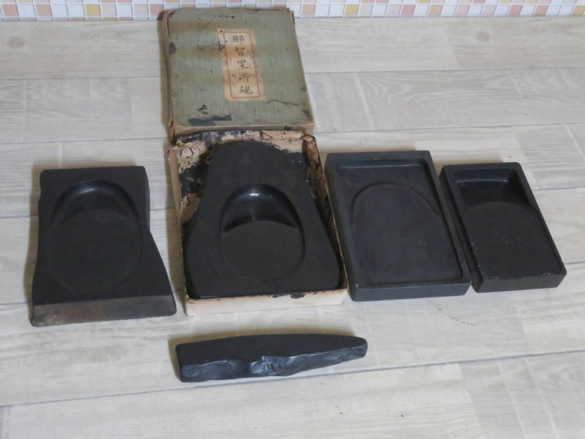 古硯 書道具 すずり 詳細不明 5点セット 当時物 室内保管品 