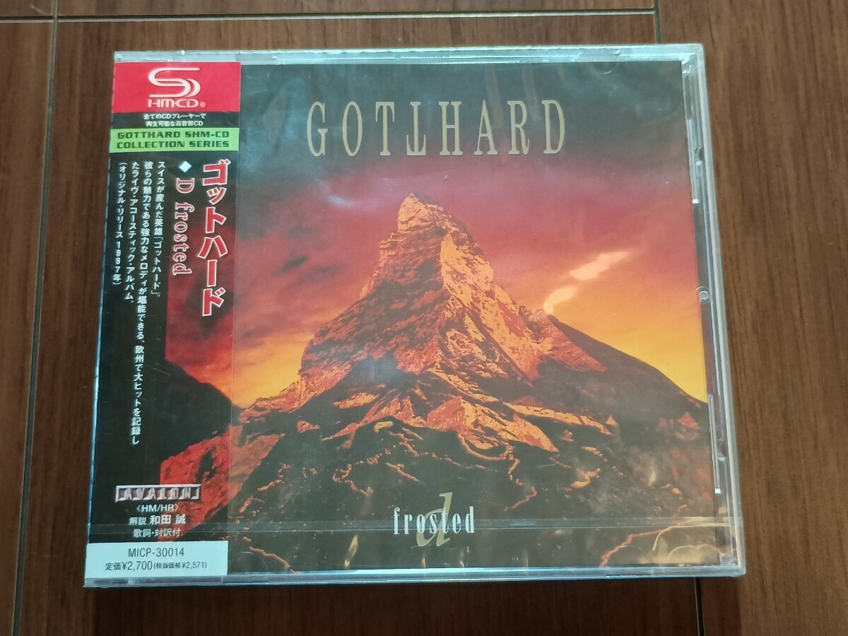 【新品未開封】ゴットハード GOTTHARD / D frosted
