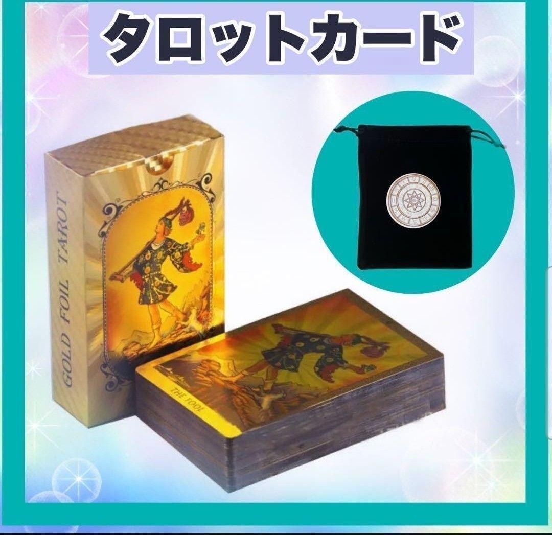 タロットカード ゴールド ライダー版 占い 【巾着付き】耐久性抜群