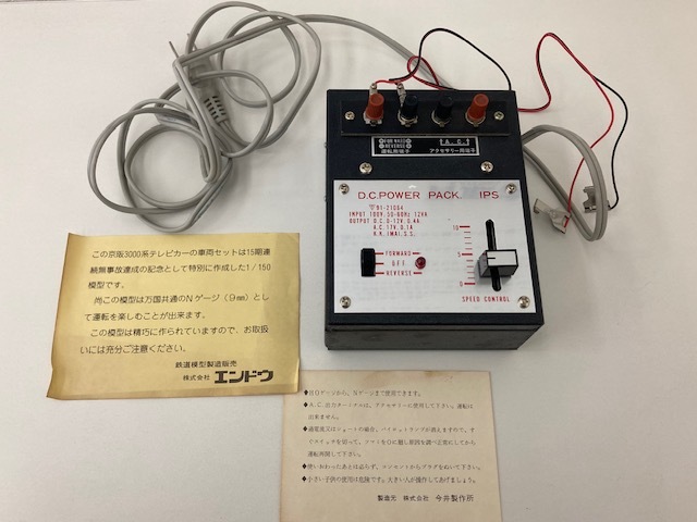 【大特価！激レア】エンドウ Nゲージ9mm 3000系テレビカー D.Cパワーパック 鉄道模型 昭和レトロ 当時品 現状品 動作未確認 702