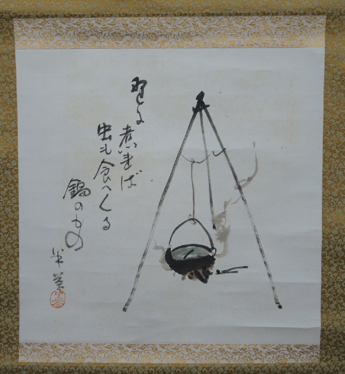 ★田中半茶 俳画 俳人 「野に煮れば虫も食へくる鍋のもの」半茶 掛け軸 掛軸 茶掛 紙に墨彩 Japanese hanging scroll 合箱 中古