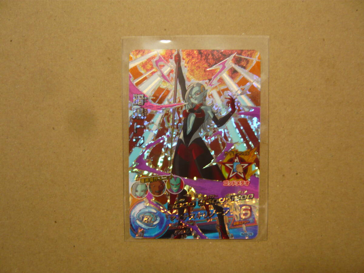未使用品 SDBH(DBH) スーパードラゴンボールヒーローズ(ドラゴンボールヒーローズ) GDM8弾　CP キャンペーン『暗黒トワ HGD8-CP8』