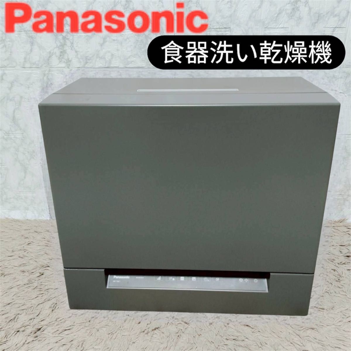 Panasonic 食器洗い乾燥機 NP-TSK1-H
