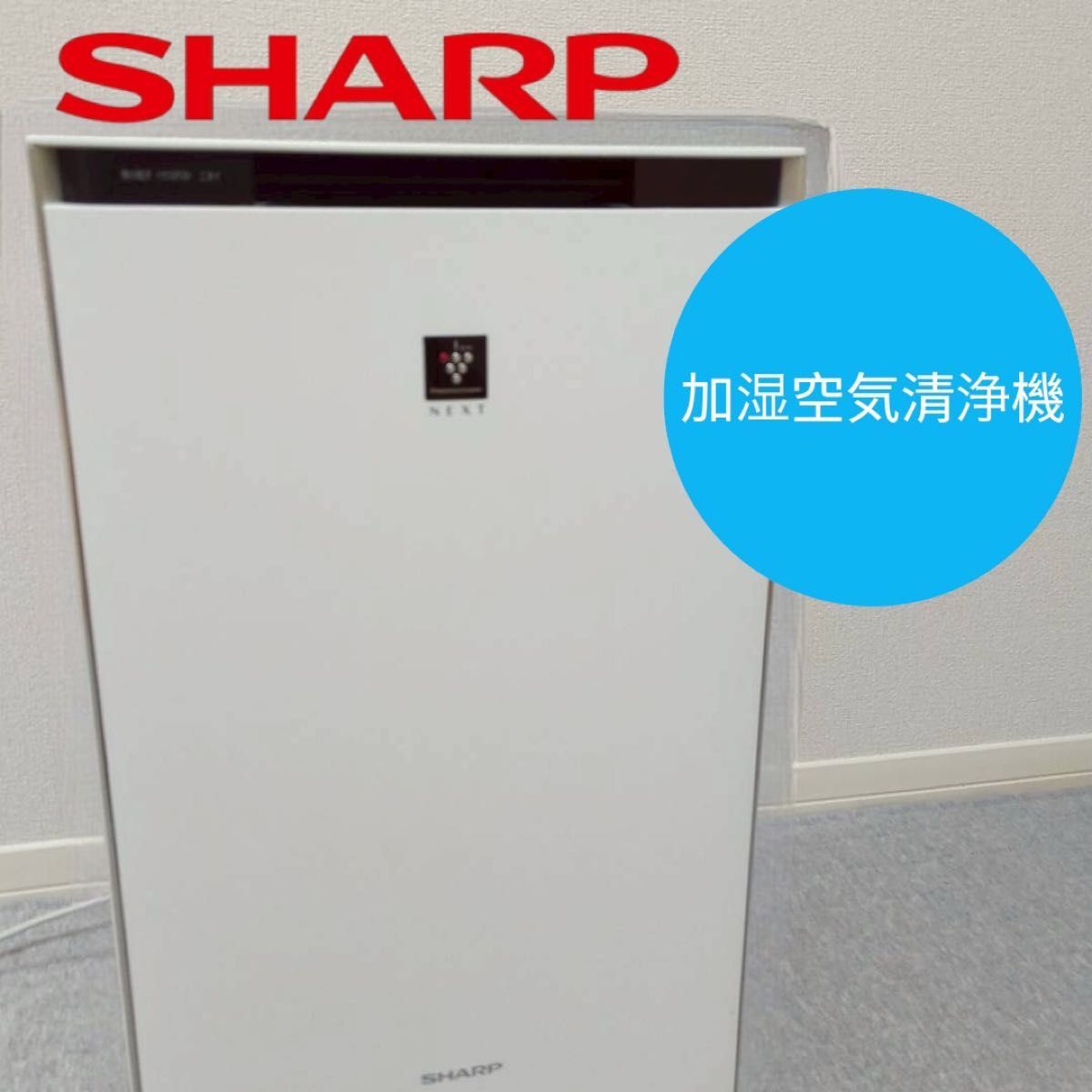 シャープ 加湿空気清浄機 KI-P75YX-W 2022年製