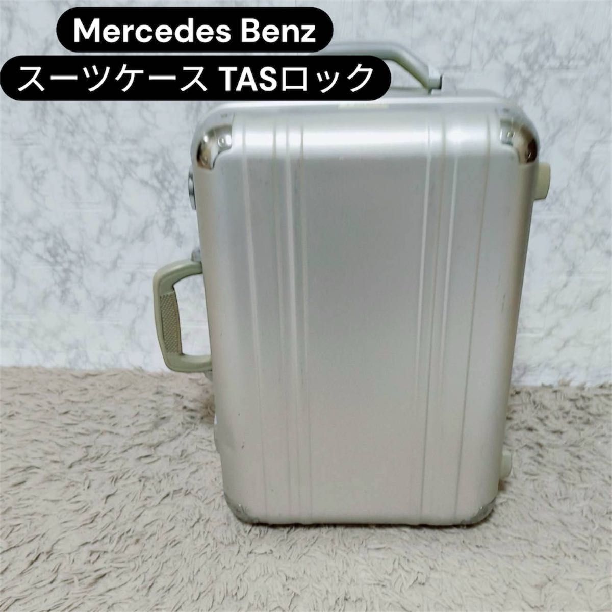 Mercedes Benz メルセデス ベンツ スーツケース TASロック