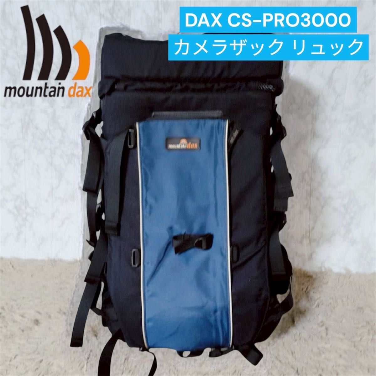 マウンテンダックス DAX CS-PRO3000 カメラザック リュック