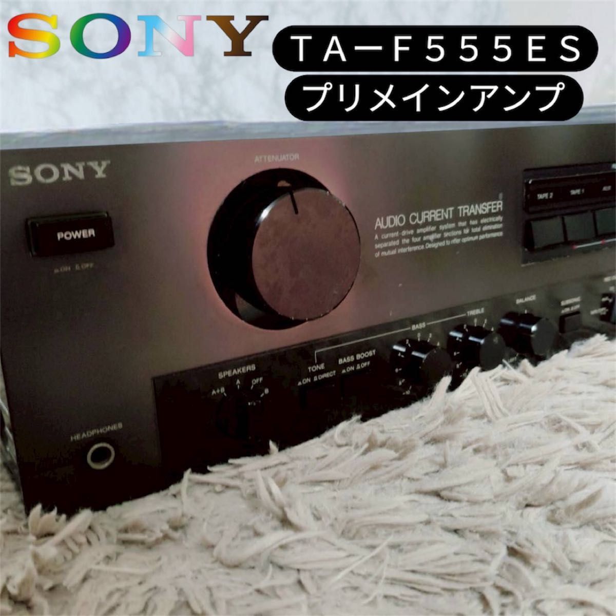 名機 SONY 高級 プリメイン アンプ TA-F555ES