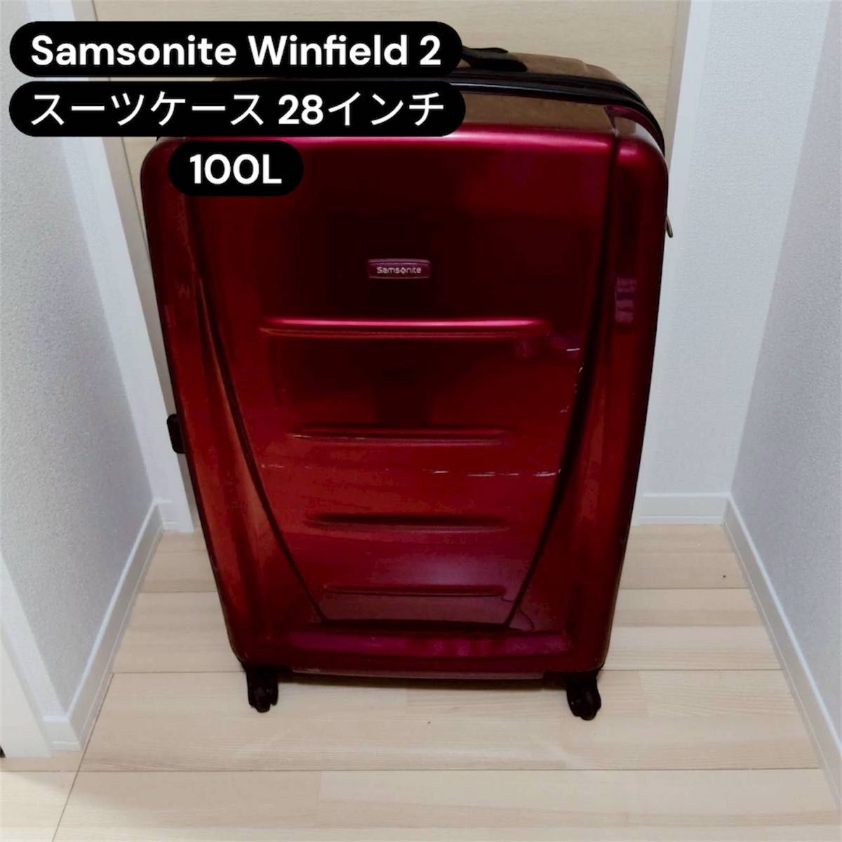 Samsonite Winfield 2 スーツケース 28インチ　100L