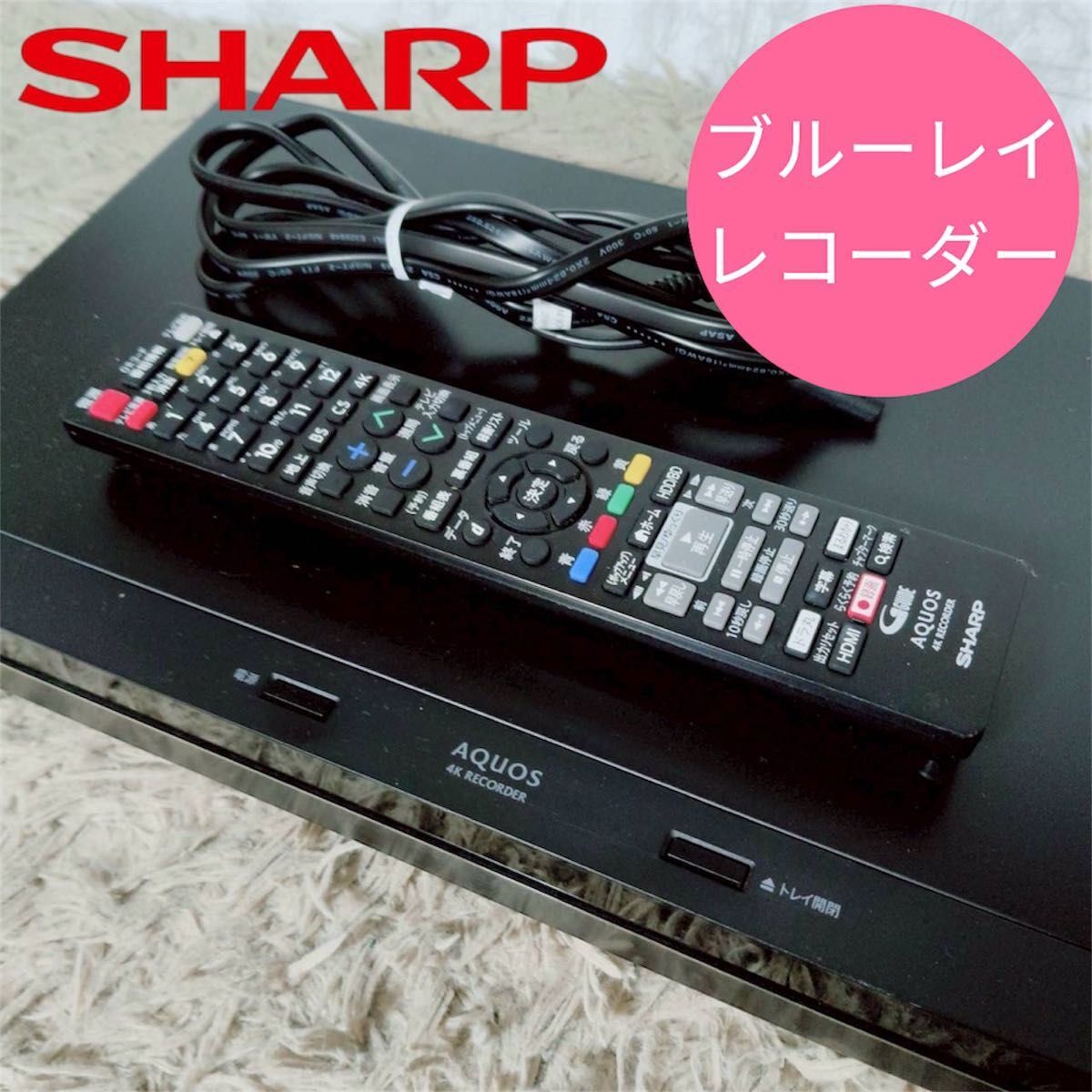 SHARP 4B-C20AT3 4Kブルーレイレコーダー