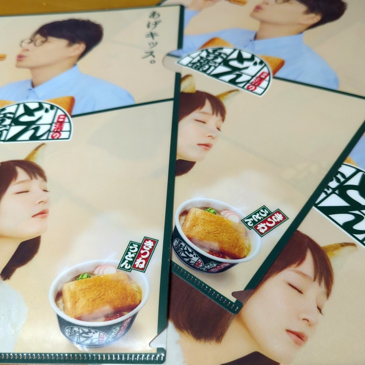 新着New★どんぎつね吉岡里帆星野源★非売品クリアファイル♪日清どん兵衛あげキッスふっくらCMグッズ3枚セット