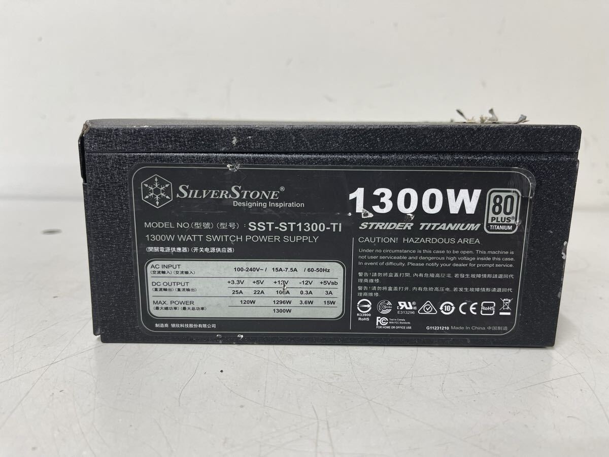 D709 SilverStone PC電源STRIDER Titanium1300W SST-ST1300-TI 電源ユニット
