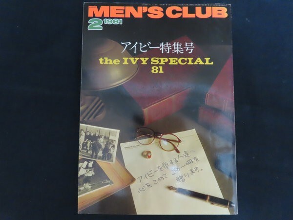 rb17/メンズクラブ　MEN'S CLUB　1981年2月号　アイビー特集号　　特集　アイビー・スペシャル81　