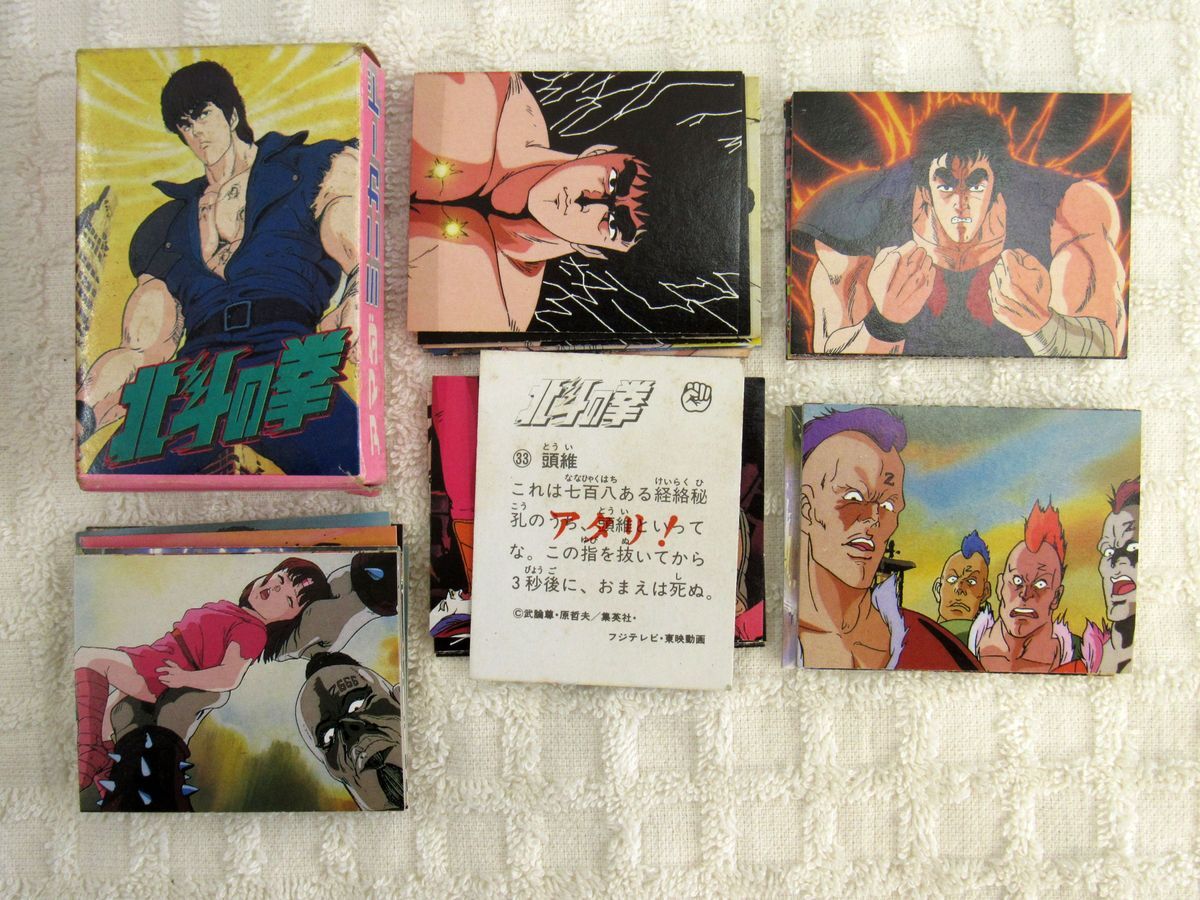 ■ BFb アマダ 北斗の拳 ミニカード 32枚 ダブり8枚あり アタリ 1枚 レア品 少々傷み汚れあり 当時物 駄菓子屋 送料430円 鳥取県　