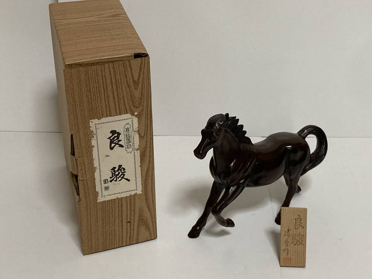 美品　鉄製　良駿　馬　置物　縁起物　干支　金属工芸　インテリア　オブジェ