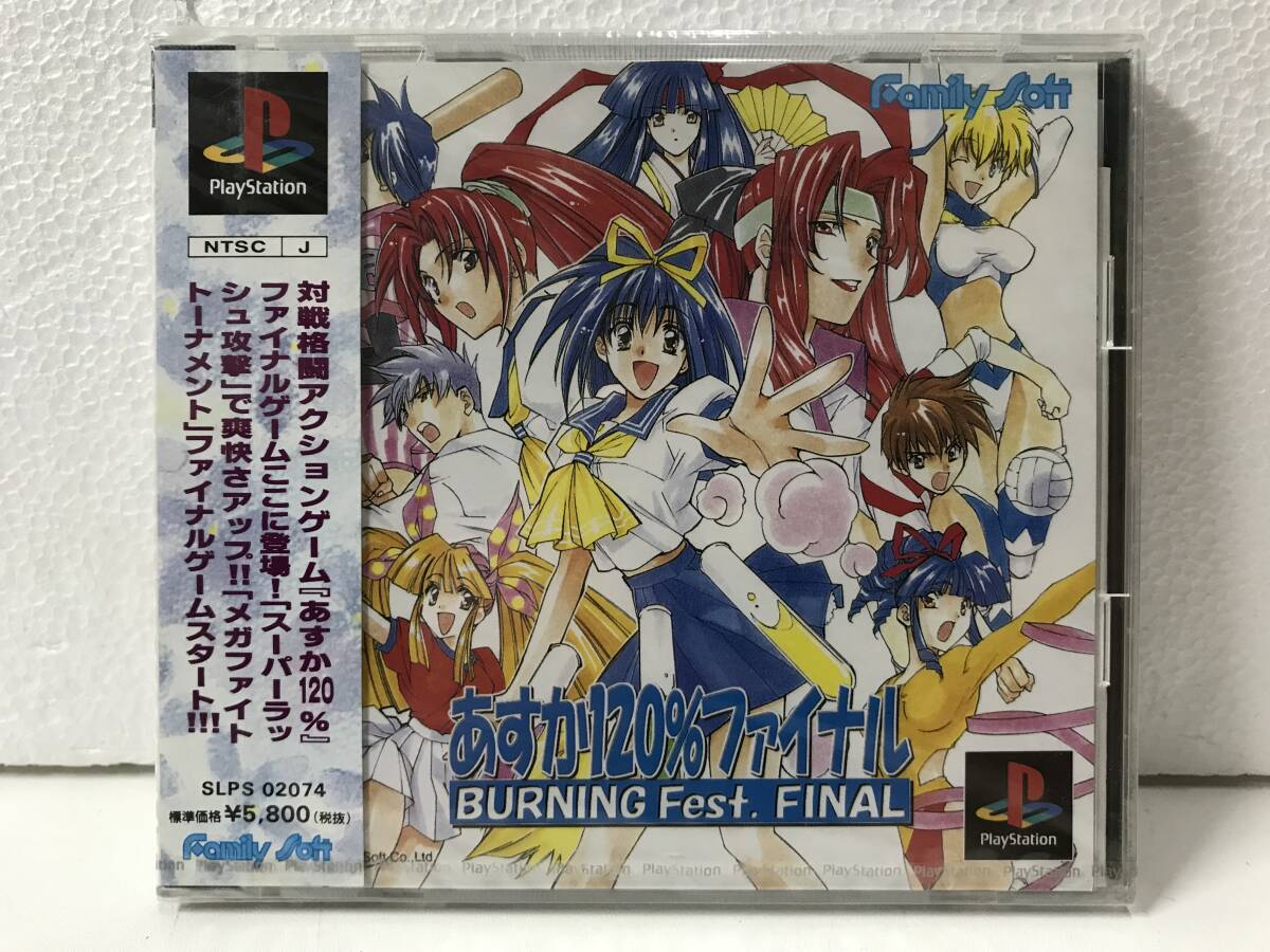 ●○カ862 未開封 PS プレイステーション ソフト あすか120% ファイナル BURNING Fest. FINAL○●