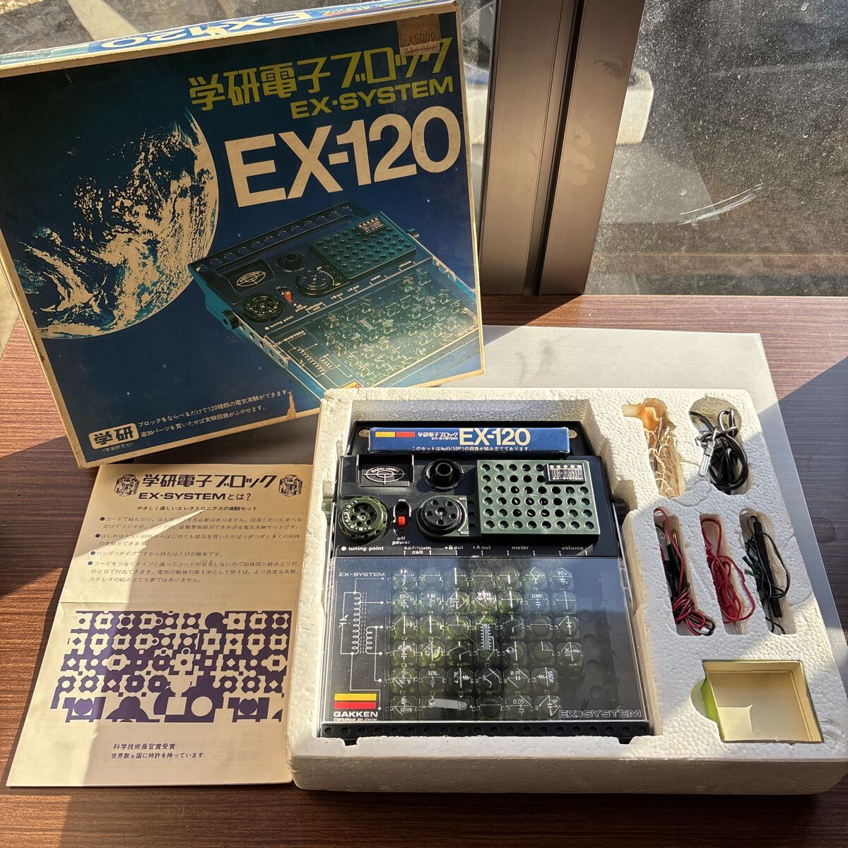☆未チェックジャンク 電子ブロック EX-120 学研電子ブロック 学研 EX-120 昭和レトロ 当時物