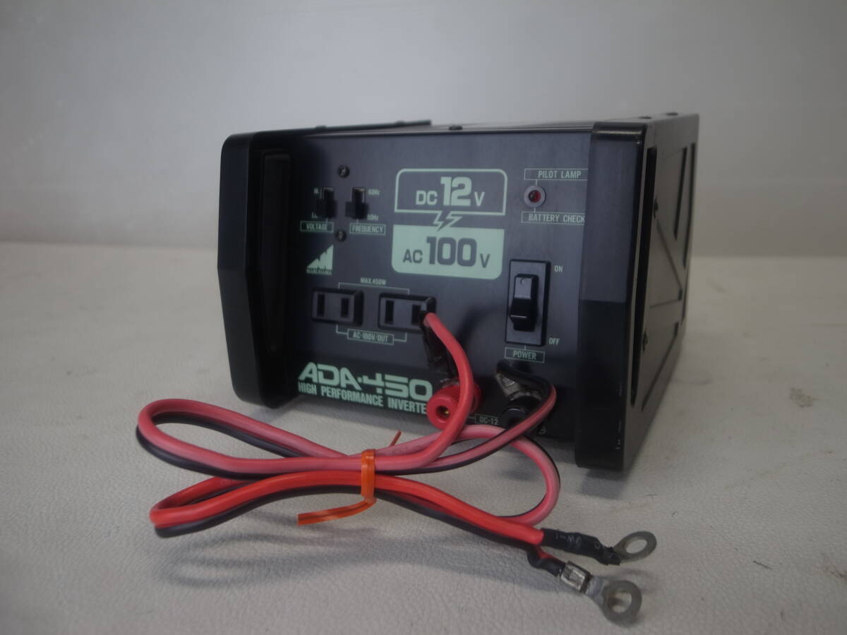 ★MARUHAMA/マルハマ★インバーター★ADA-450★DC24V/AC100V★現状品