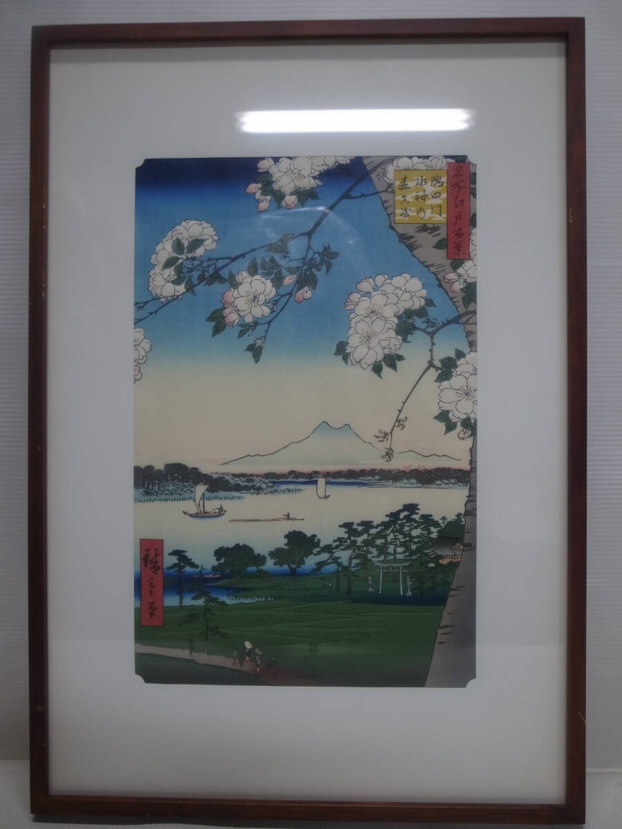 ★木版画★歌川広重★名所江戸百景★隅田川水神の森真崎★★新版画/額装