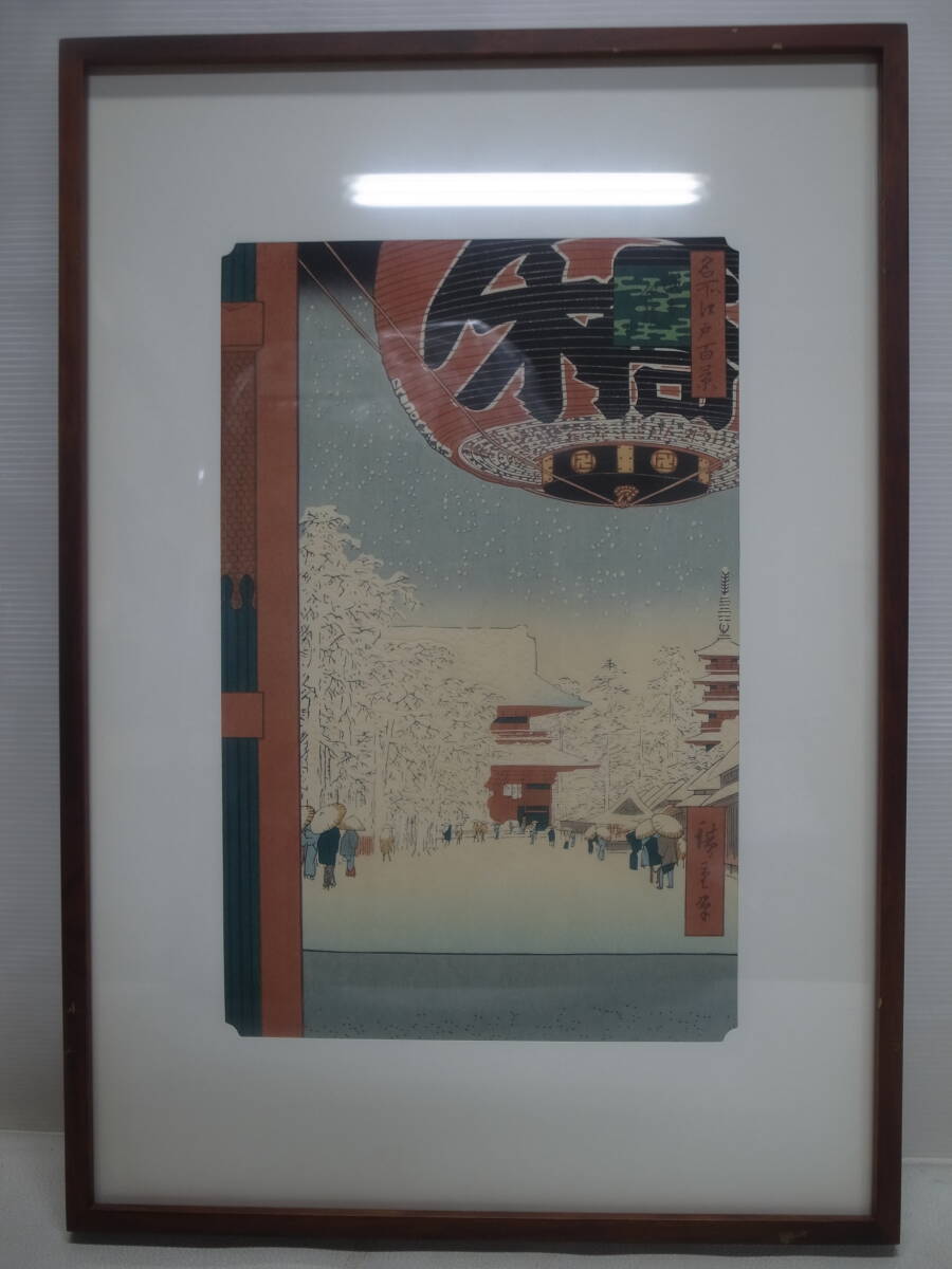 ★木版画★歌川広重★名所江戸百景★浅草金龍山★★新版画/額装
