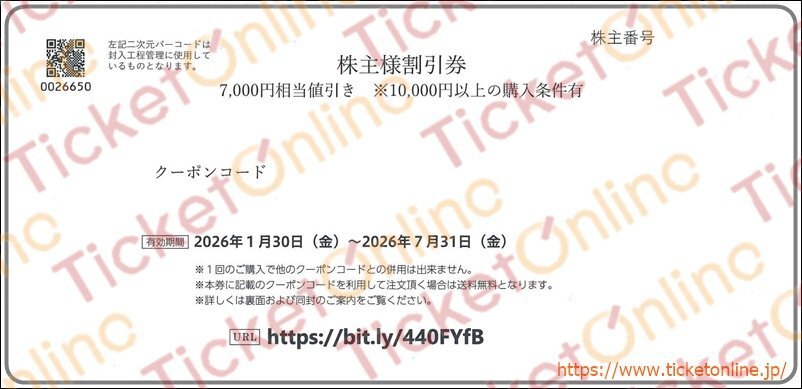 AB&Company株主優待クーポンコード(7,000円分)　1枚　※購入条件有