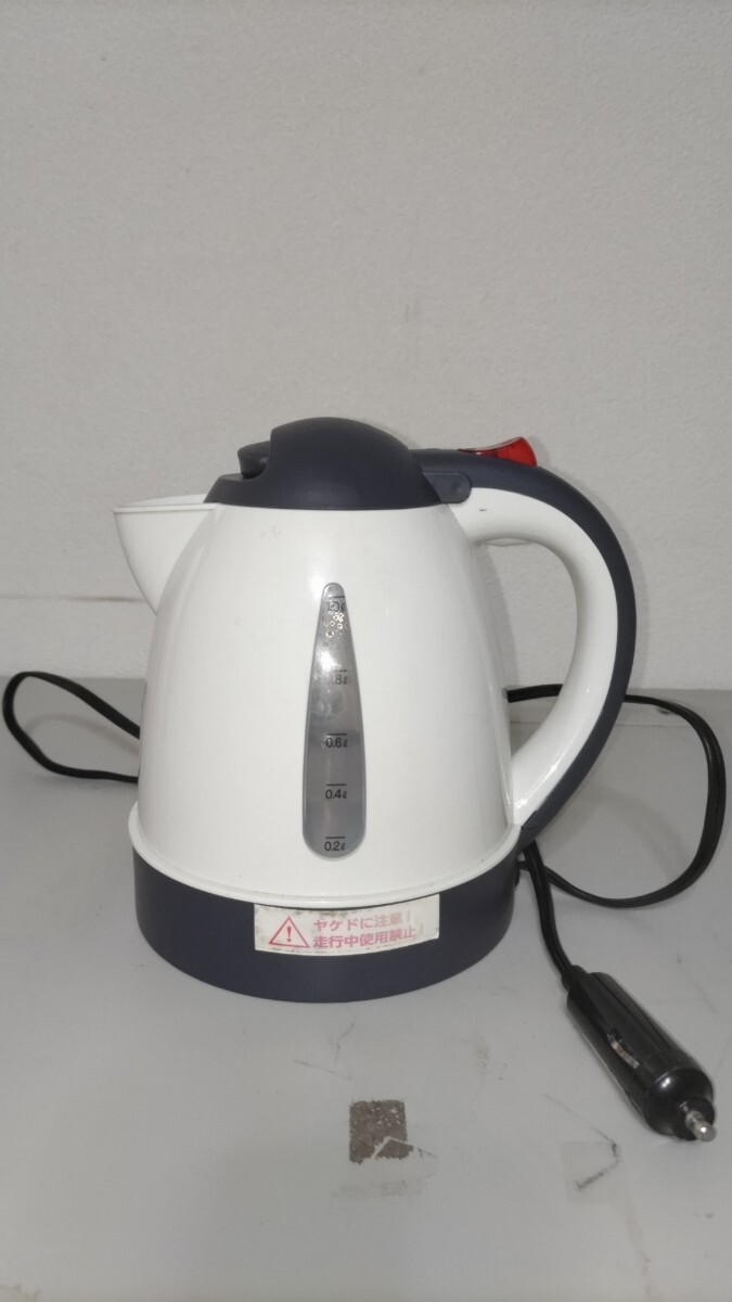 あったカーケトル 車用　1L　CK-673／動作確認済