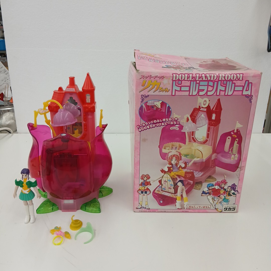 今2602-1170 タカラ スーパードールリカちゃん ドールランドルーム 当時物 おもちゃ