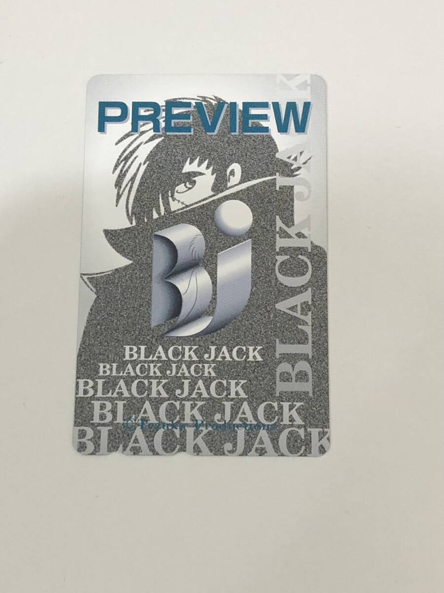 ブラックジャック PREVIEW　テレホンカード ★テレカ５０度数未使用