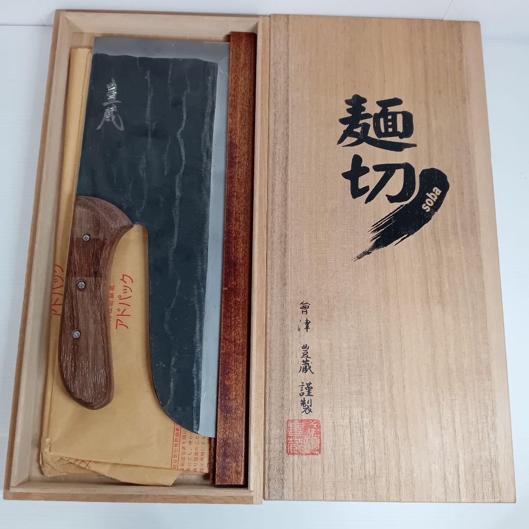 中村豊蔵商店 麺切包丁そば切り 蕎麦切り 包丁 約33cm 桐箱 料理 クッキング　そば　蕎麦包丁 蕎麦切り包丁 蕎切 料理 調理 クッキング