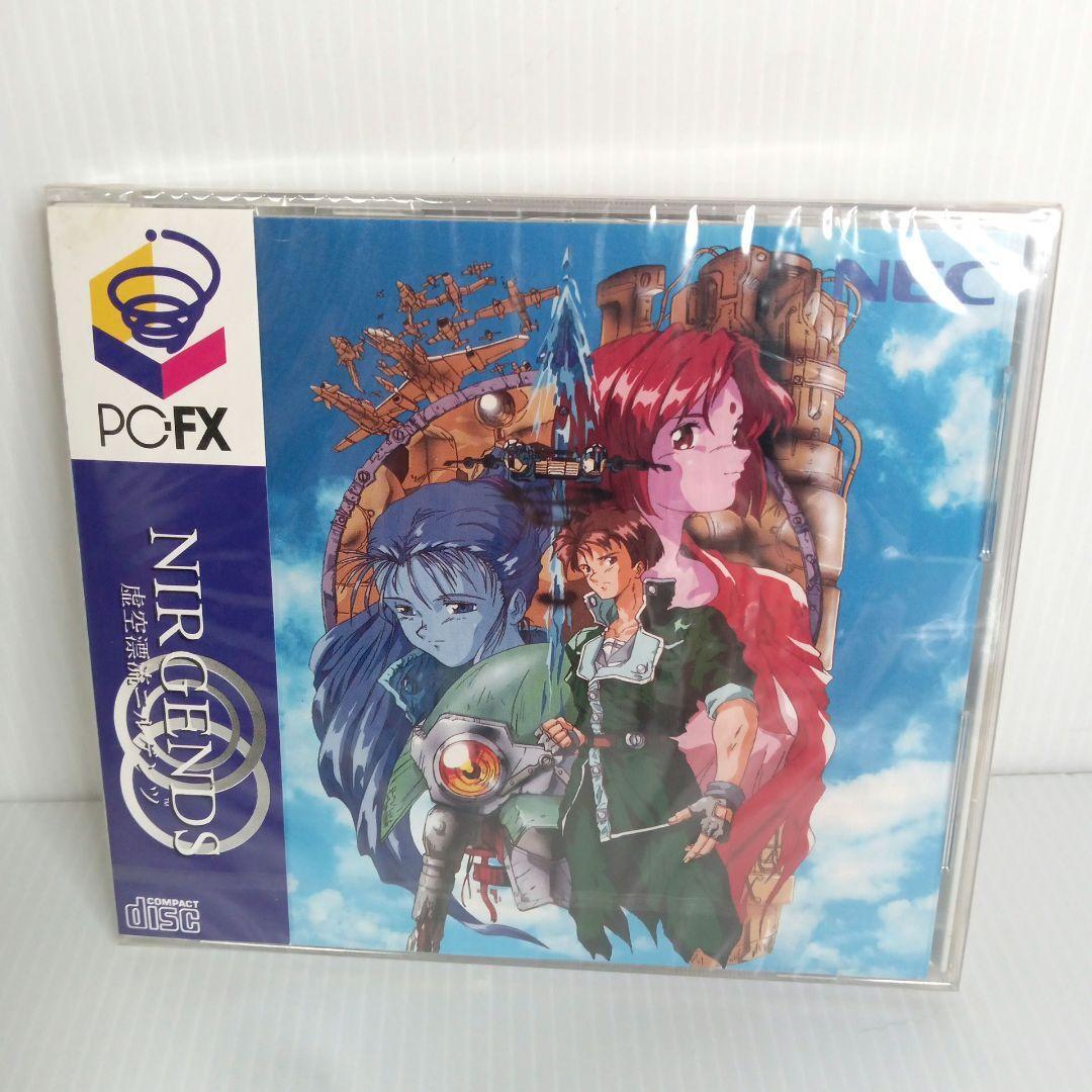 新品 未開封品 PC-FX 虚空漂流ニルゲンツ ソフト NIRGENDS　レトロゲーム　ゲーム　NEC FX