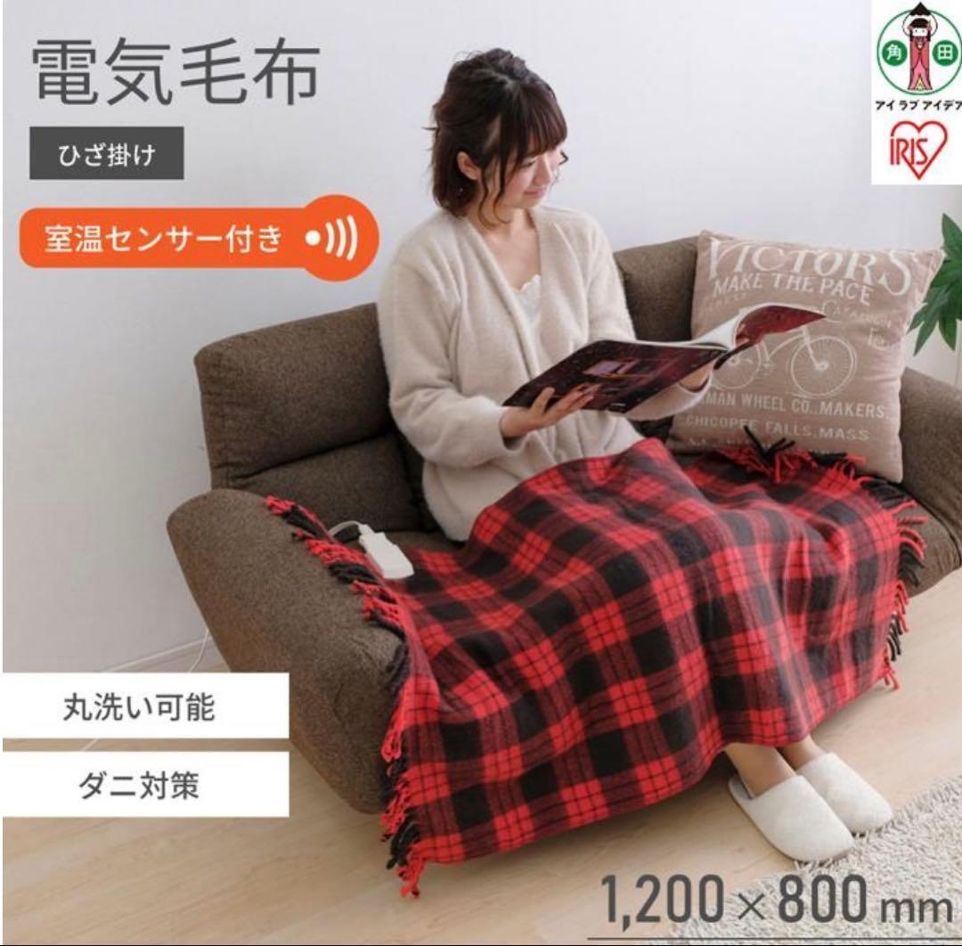 【新品・未開封】IRIS OHYAMA 電気毛布 ひざ掛け EBK-1208-ZR 120×80 アイリスオーヤマ 暖か 保温 発熱 あったか チャック柄 赤 レッド