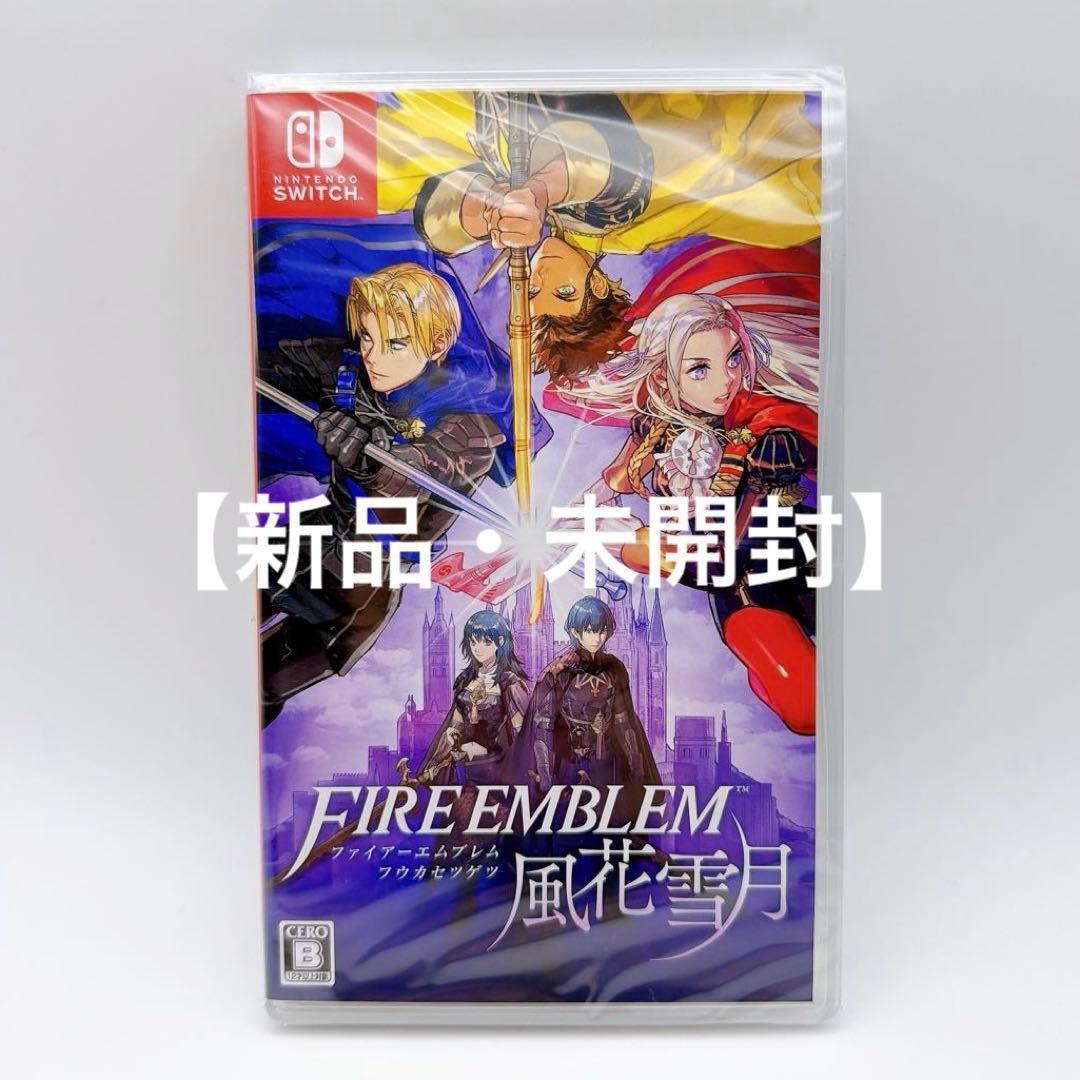 【新品・未開封】ファイアーエムブレム　風花雪月 switch シュリンク付き 通常版 