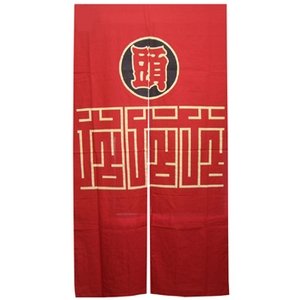 新品　 暖簾　のれん 抜染和柄暖簾　頭 レッド　（特価）