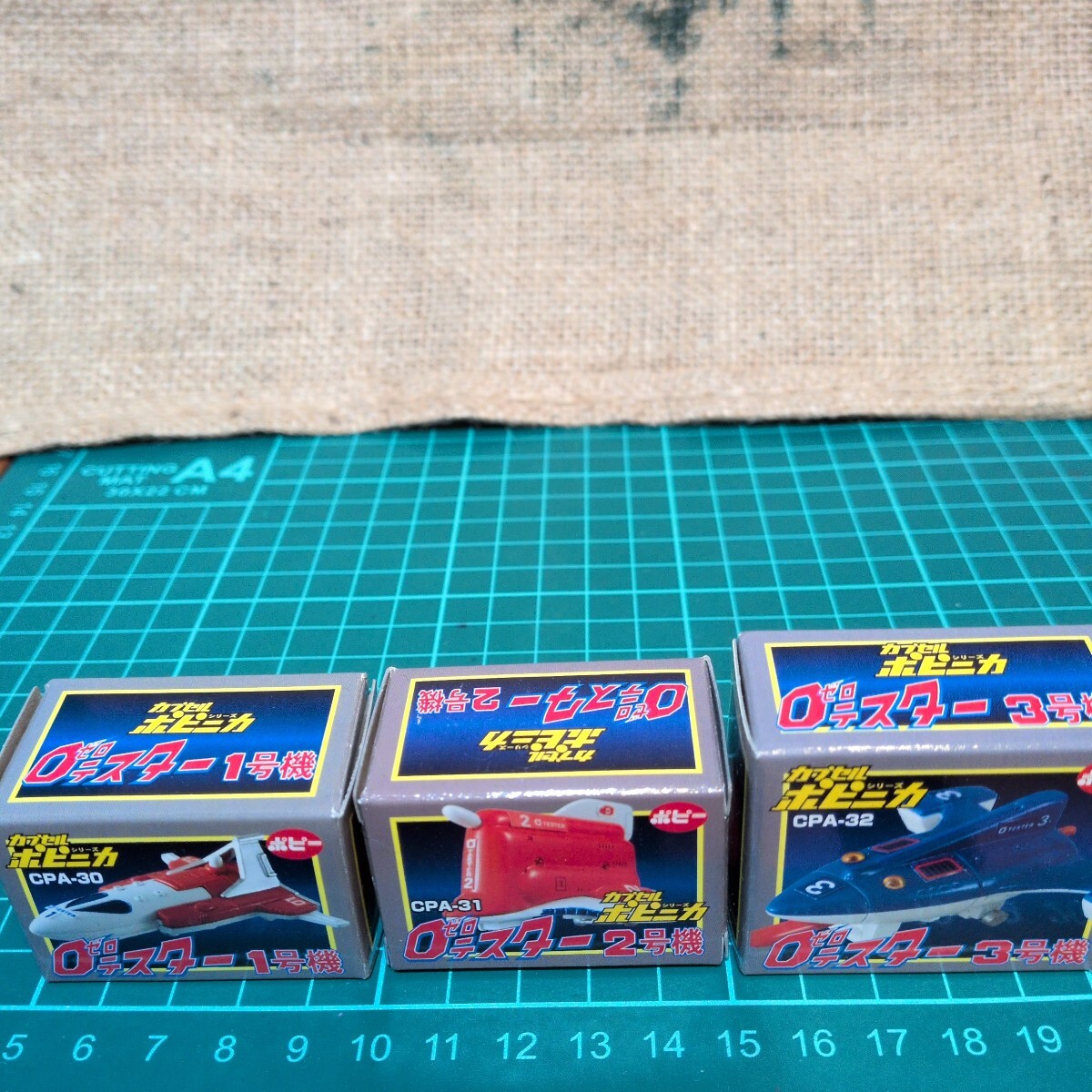 未使用 カプセルポピニカ 0テスター 3種セット ポピー ポピニカ バンダイ 超合金 ガチャポン