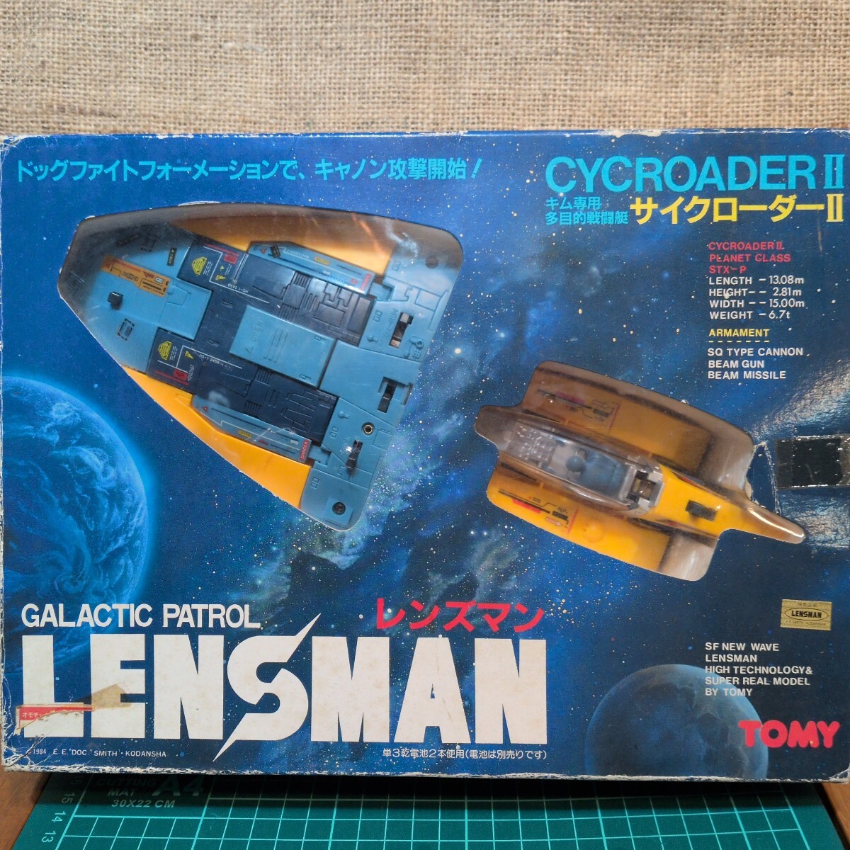 当時物 銀河パトロール レンズマン キム専用多目的戦闘艇 サイクローダーⅡ 欠品有り トミー LENSMAN ブリタニア号 レトロ