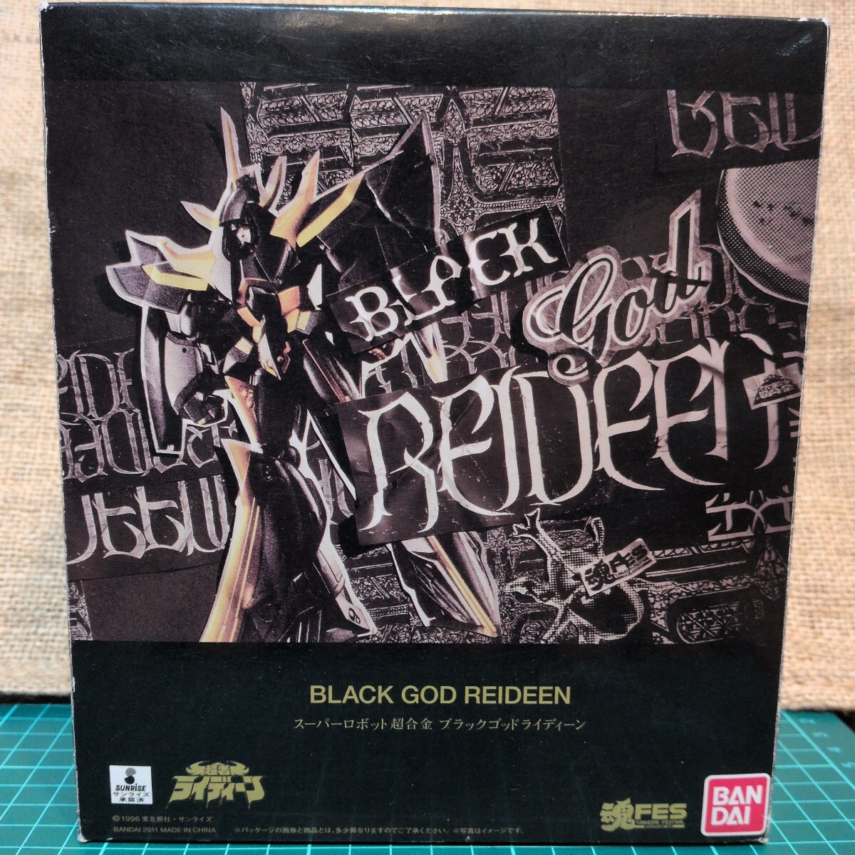開封品 スーパーロボット超合金 ブラックゴッドライディーン 超者ライディーン バンダイ 魂FES サンライズ 超合金魂 ブラックライディーン