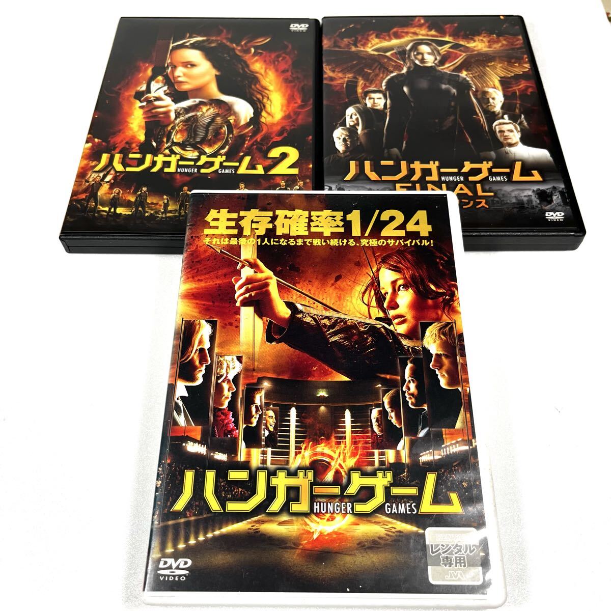 DVD まとめ売り ハンガーゲーム ハンガーゲーム2 ハンガーゲームFINALレジスタンス 3本セット 洋画DVD 送料無料