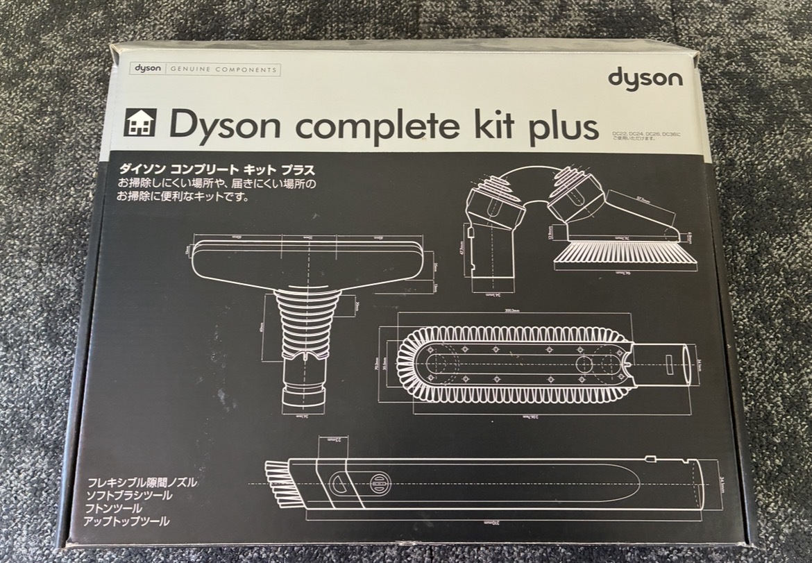 dyson ダイソン 純正 Dyson complete kit plus コンプリートキット プラス