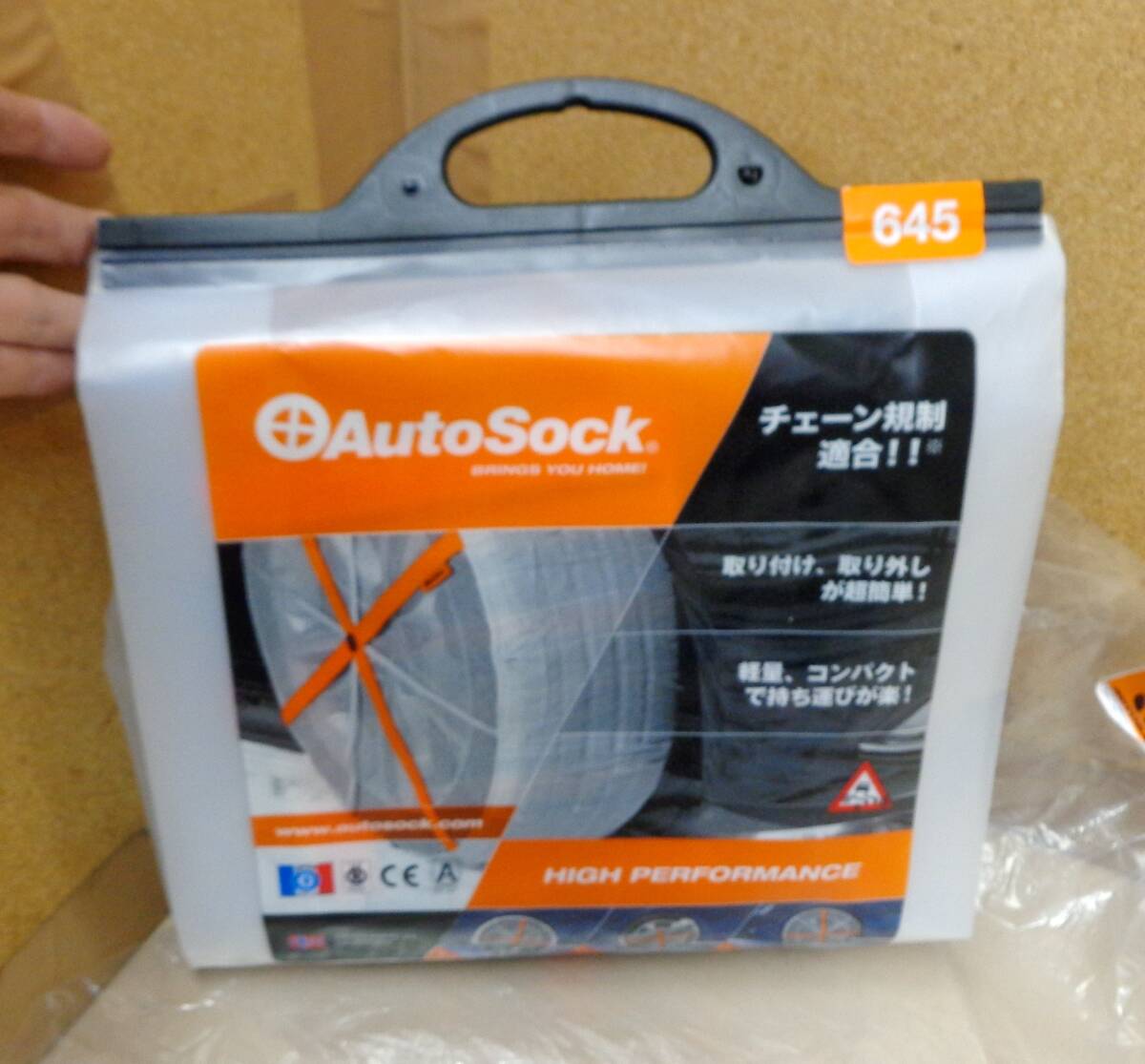 G22★AutoSock オートソック 布製タイヤチェーン 布製タイヤすべり止め　645★未使用