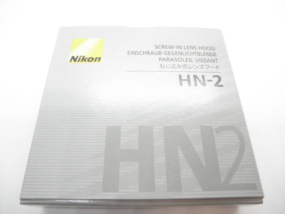 NIKON ニコン HN-2 SCREW-IN LENS HOOD フード　28mm f2,8S等用 デッドストック　未使用品 即決！ （送料無料）