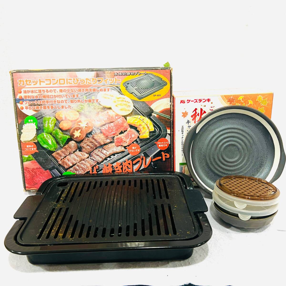 A 【1円スタート】 キッチングッズ2点まとめ売り 焼肉 プレート グリル バーベキュー 美濃焼き 調理 料理 アウトドア キャンプ