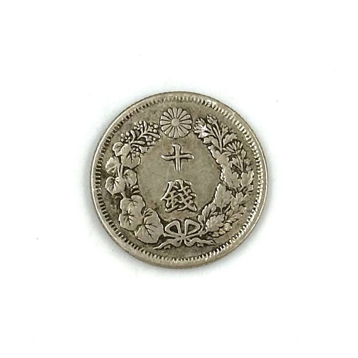旭日10銭銀貨 明治41年 1908年 大日本 古銭 硬貨 通貨 近代 コイン アンティーク コレクション 希少 貨幣 円銀