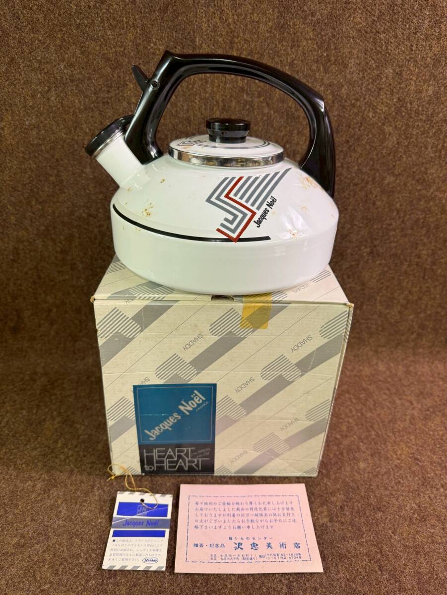 80 a1 MR080220-2／フランス ジャックノエル社 特別企画品 笛吹きケトル ホーロー やかん シルバーライン ヴィンテージ レトロ