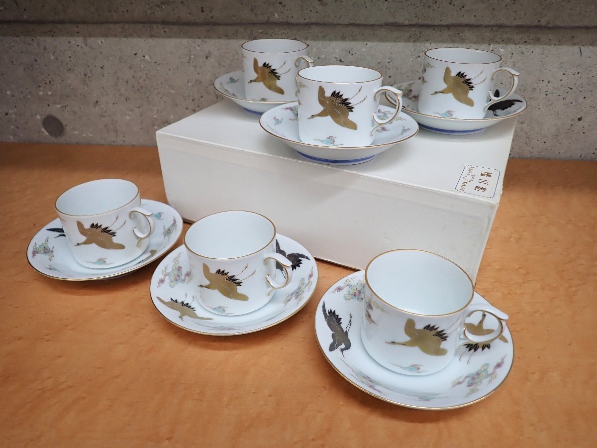 2358KT 未使用品 深川製磁 カップ＆ソーサー 6客セット 『雲に鶴』 金鶴/黒鶴 金彩 雲鶴文 碗皿セット コーヒー碗皿