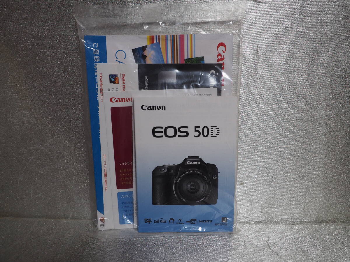キヤノン　イオス　５０D用取扱説明書・他冊子　（未開封品）　