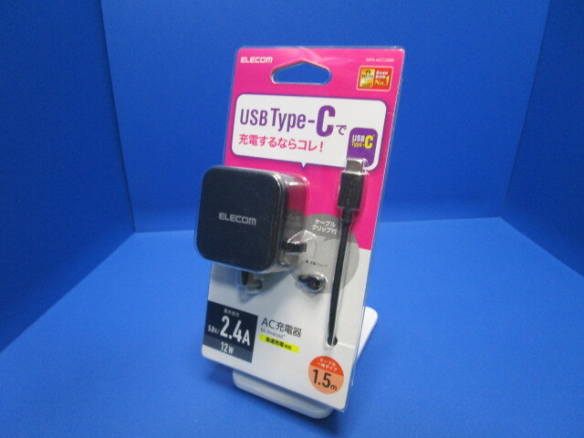 ELECOM エレコム AC充電器 12W 2.4A Type-C ケーブル 一体型 1.5m ブラック ケーブルクリップ付属 MPA-ACC20BK ★