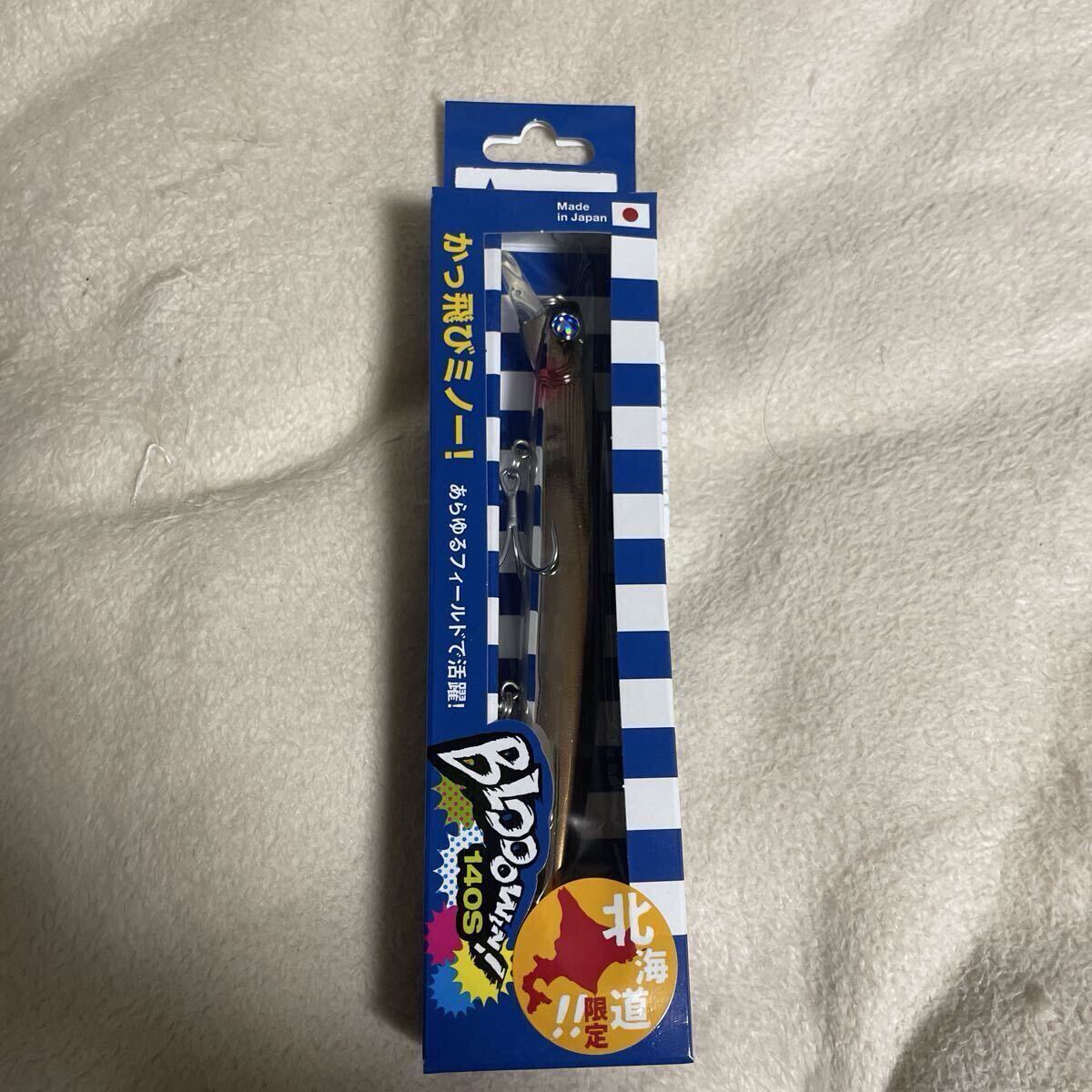 新品 BlueBlue ブルーブルー ブローウィン 140s 北海カタクチ 北海道限定 海アメ 海サクラ ⑤